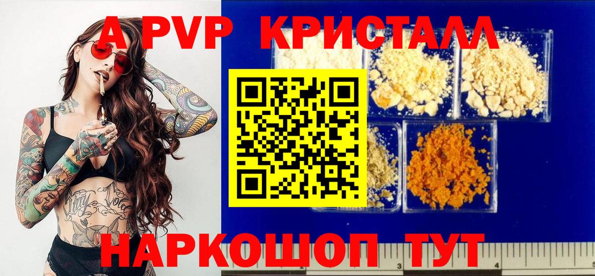 A PVP СК Наро-Фоминск