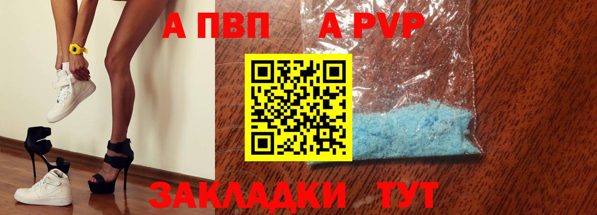 APVP СК КРИС  Альфа ПВП кристаллы  Alpha PVP крисы CK  Вход с VPN  APVP  Наро-Фоминск 