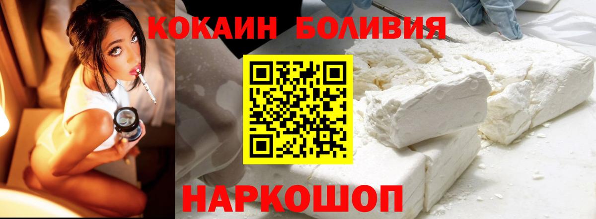 Наро-Фоминск  Кокаин 98%  Cocaine 99%  Вход с VPN 