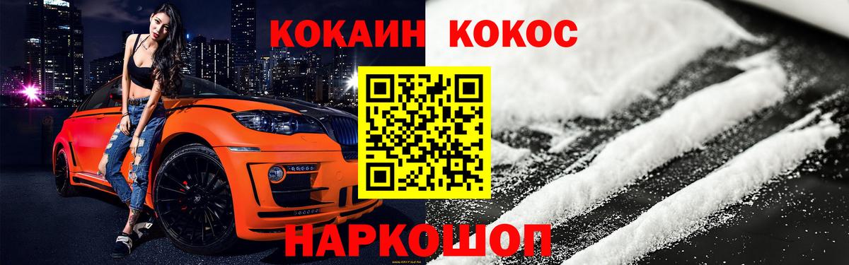 Cocaine Перу Наро-Фоминск
