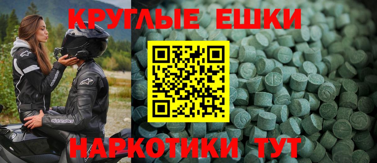 ЭКСТАЗИ ешки  Ecstasy  Наро-Фоминск  Ecstasy mix  Вход с VPN 