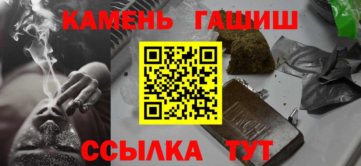 ГАШИШ Изолятор Наро-Фоминск