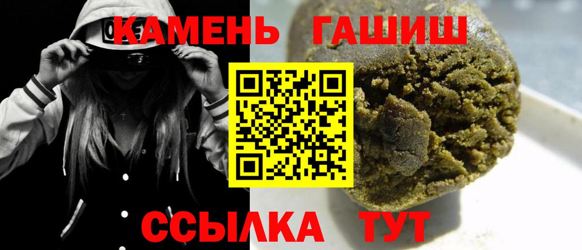 Наро-Фоминск  ГАШИШ  Вход с VPN  ГАШ ice o lator  Гашиш 40% ТГК 