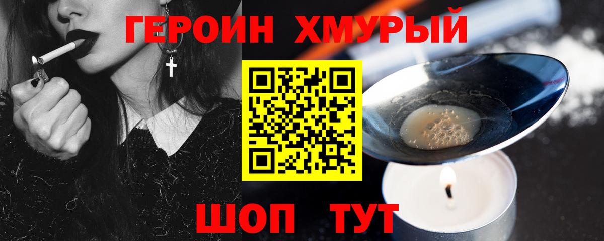Наро-Фоминск  Героин VHQ  Вход с VPN 