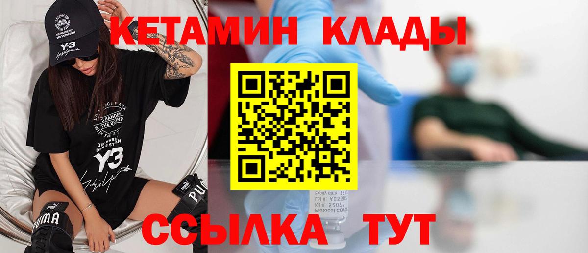 нарко площадка телеграм  Кетамин ketamine  Вход с VPN  Наро-Фоминск 