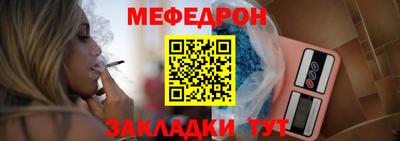 мефедрон мука Старая Купавна