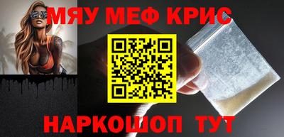 мефедрон мука Старая Купавна