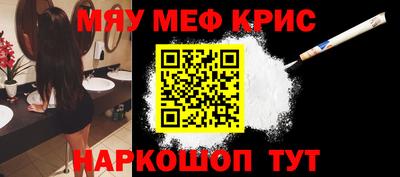мефедрон мука Старая Купавна