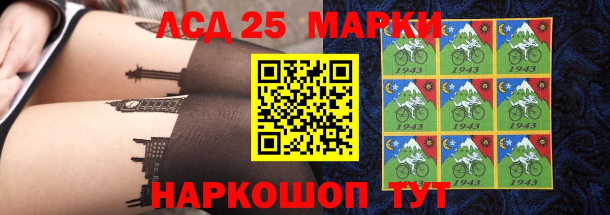 Лсд 25 экстази ecstasy  Лсд 25 экстази кислота  Наро-Фоминск  Вход с VPN 