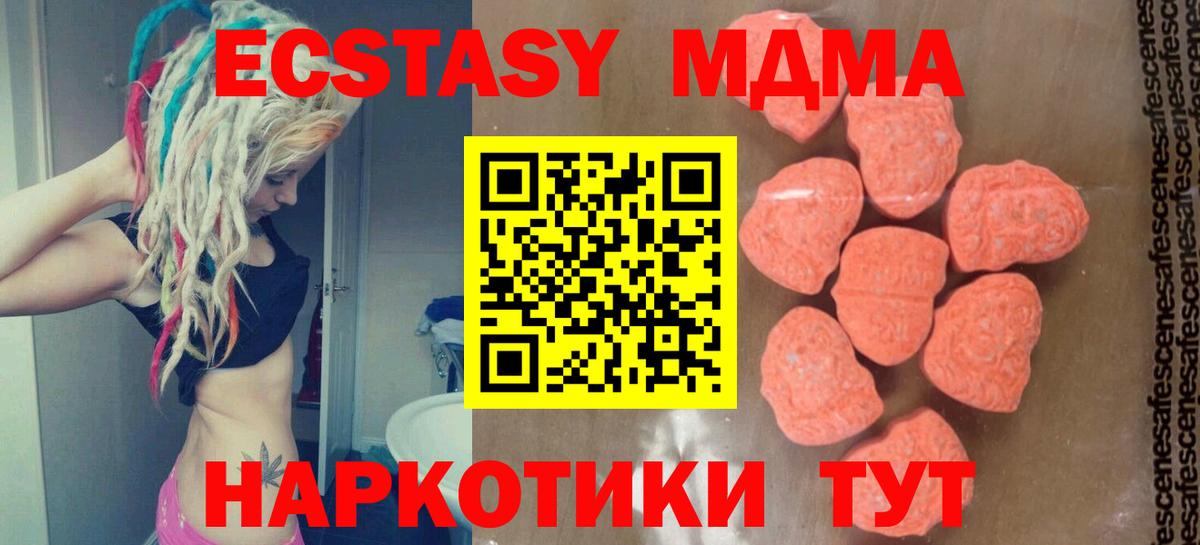 МДМА crystal  МДМА crystal  MDMA  Вход с VPN  Наро-Фоминск 