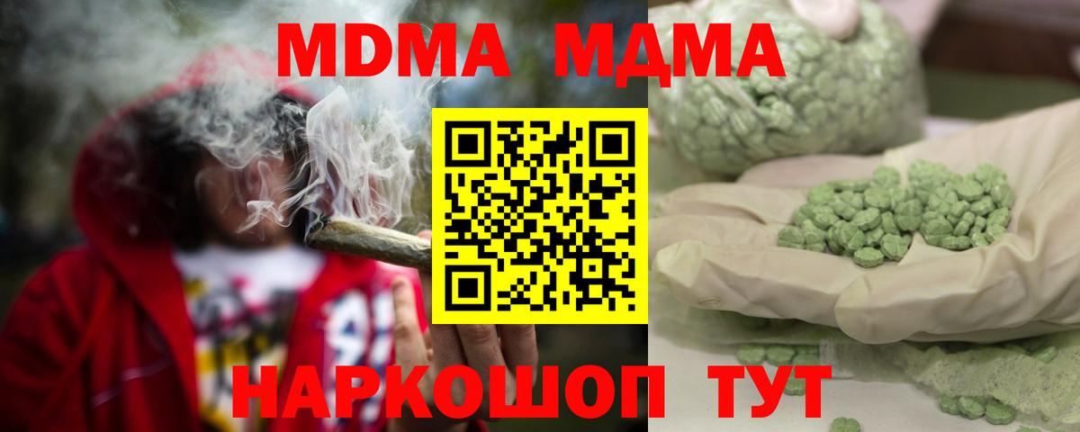 МДМА молли Наро-Фоминск