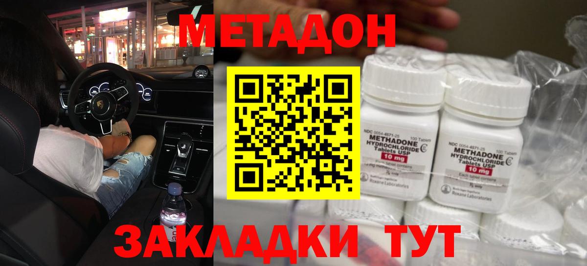 Метадон мёд  Вход с VPN  Наро-Фоминск 