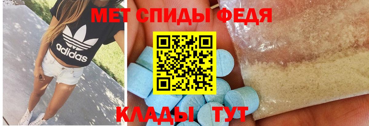 МЕТАМФЕТАМИН пудра Наро-Фоминск