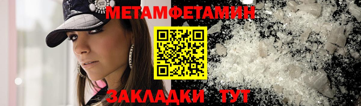 МЕТАМФЕТАМИН  Вход с VPN  Наро-Фоминск  Первитин Декстрометамфетамин 99.9%  Первитин Декстрометамфетамин 99.9% 