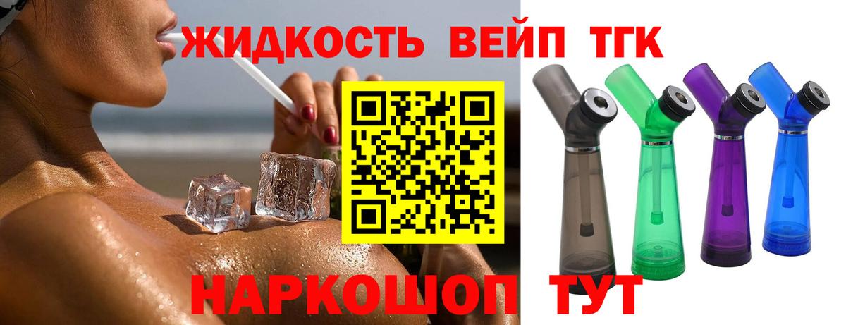 Наро-Фоминск  Дистиллят ТГК концентрат  Вход с VPN 