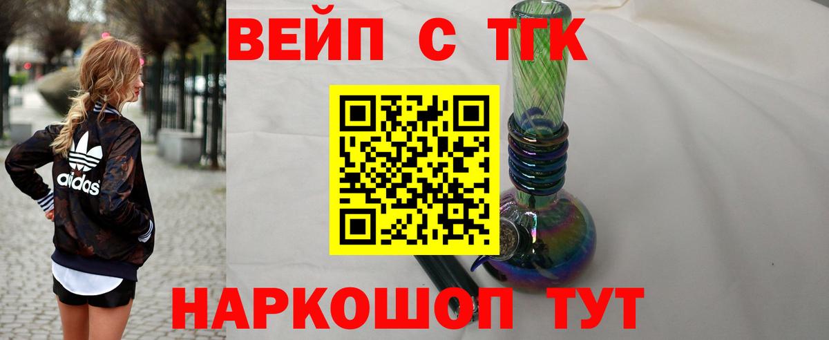 ТГК Wax Наро-Фоминск