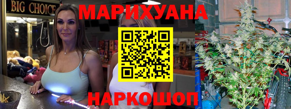 Бошки Шишки ГИДРОПОН Наро-Фоминск